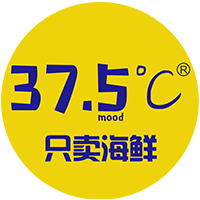 37°小海鮮